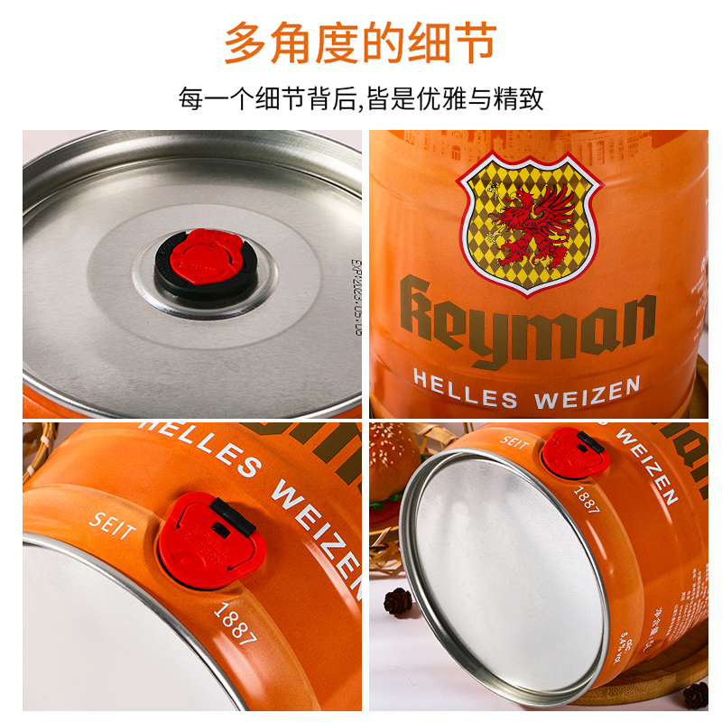 【进口】德国奇盟啤酒5L*1桶装精酿白啤酒大容量整箱清仓啤酒