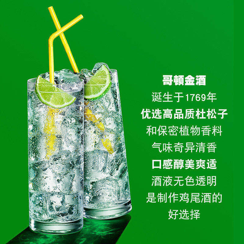 【进口】哥顿(gordon&rsquo;s)*基酒 奇盟酒类金酒/Gin
