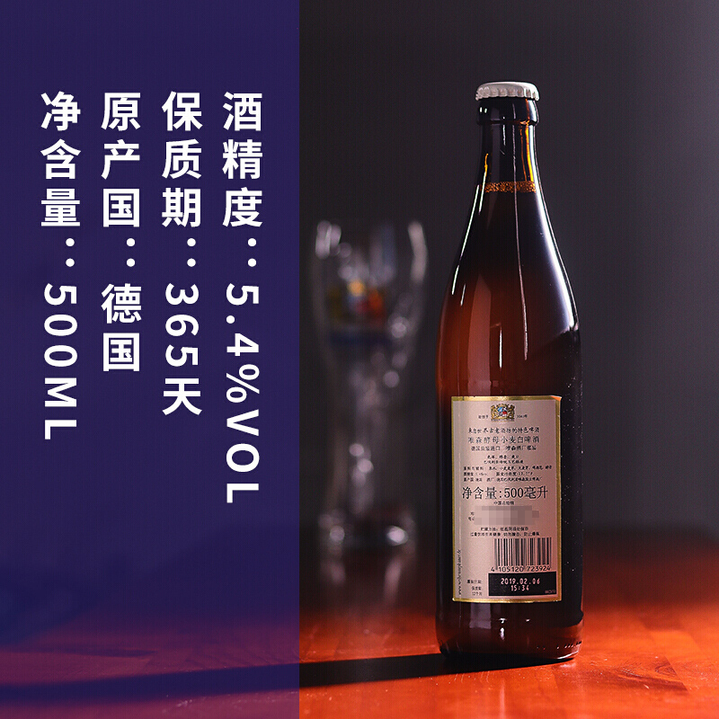 【进口】维森/唯森啤酒500ml*20瓶装德国Weihenstephan整箱清仓 - 图2