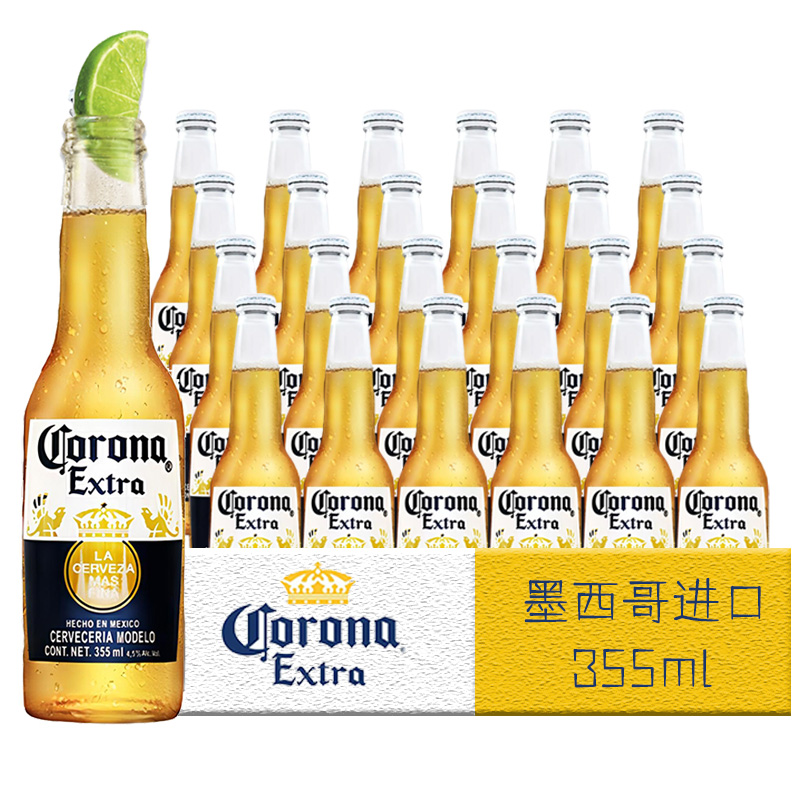 【进口】墨西哥科罗娜corona啤酒330ml*24瓶装拉格黄啤临期清仓