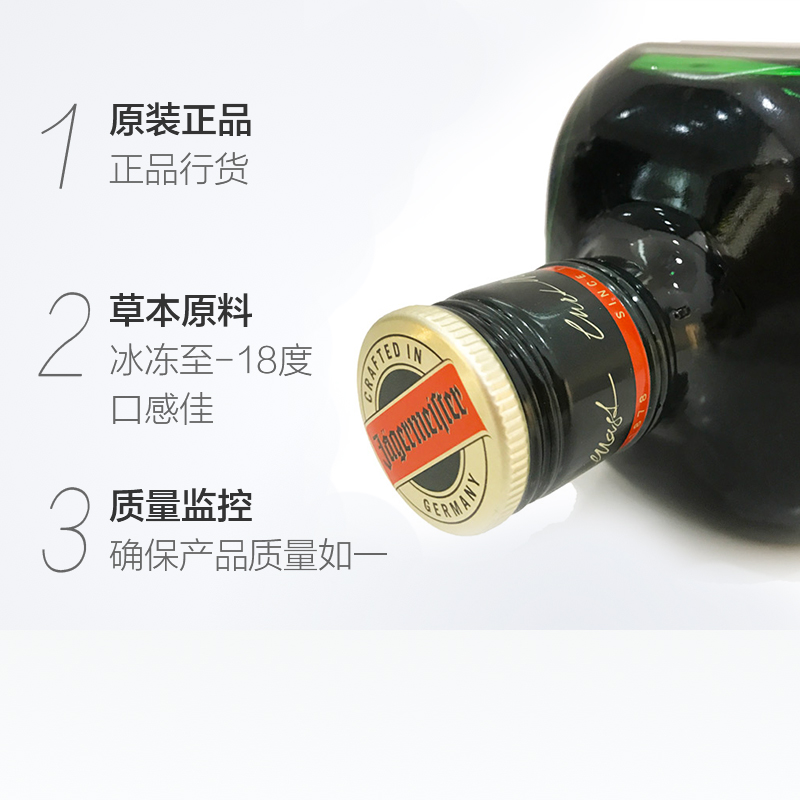 【进口】野格利口酒700ml装德国洋酒Jagerneister圣鹿姜味力娇酒