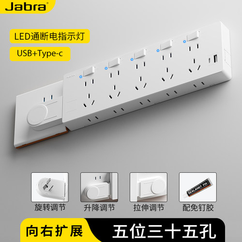 捷波朗免接线插座面板扩展式多插位转换器可调节多功能家用接线板 - 图0