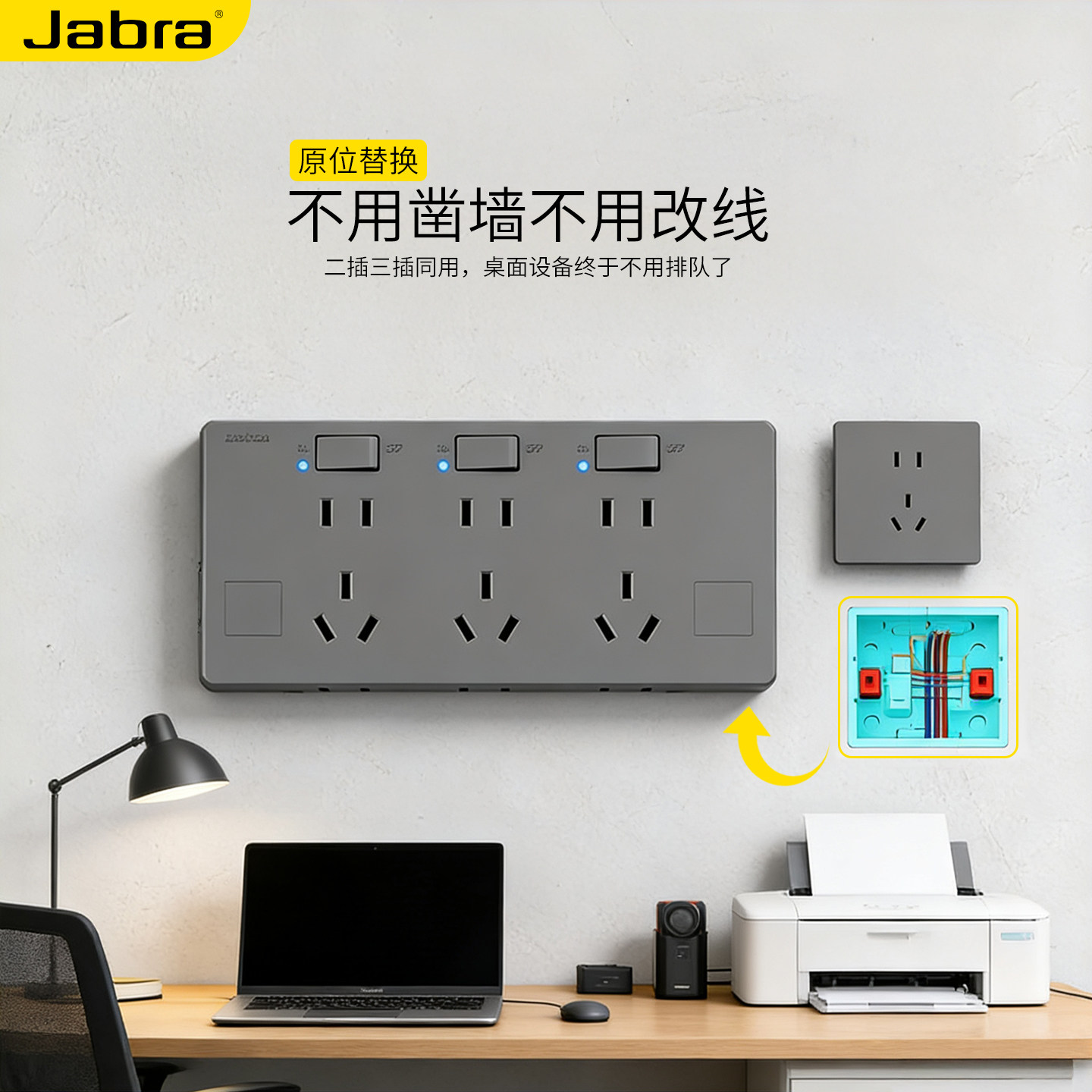 捷波朗扩展插座多功能USB+C插座多插位卧室家用原位替换扩展插座,淘宝优惠券,粉丝福利购,淘宝优惠卷