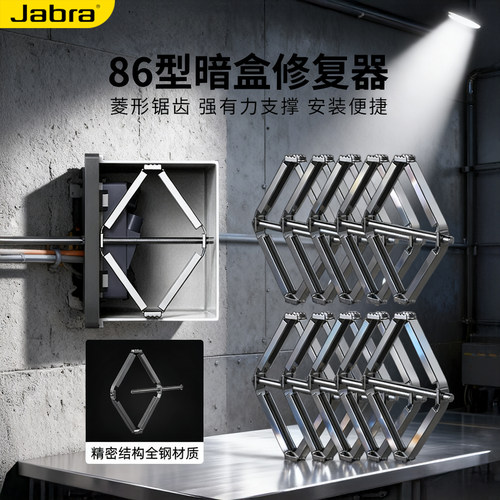 86型通用暗盒修复器接线盒插座底盒固定器卡扣开关盒修复神器118 - 图3