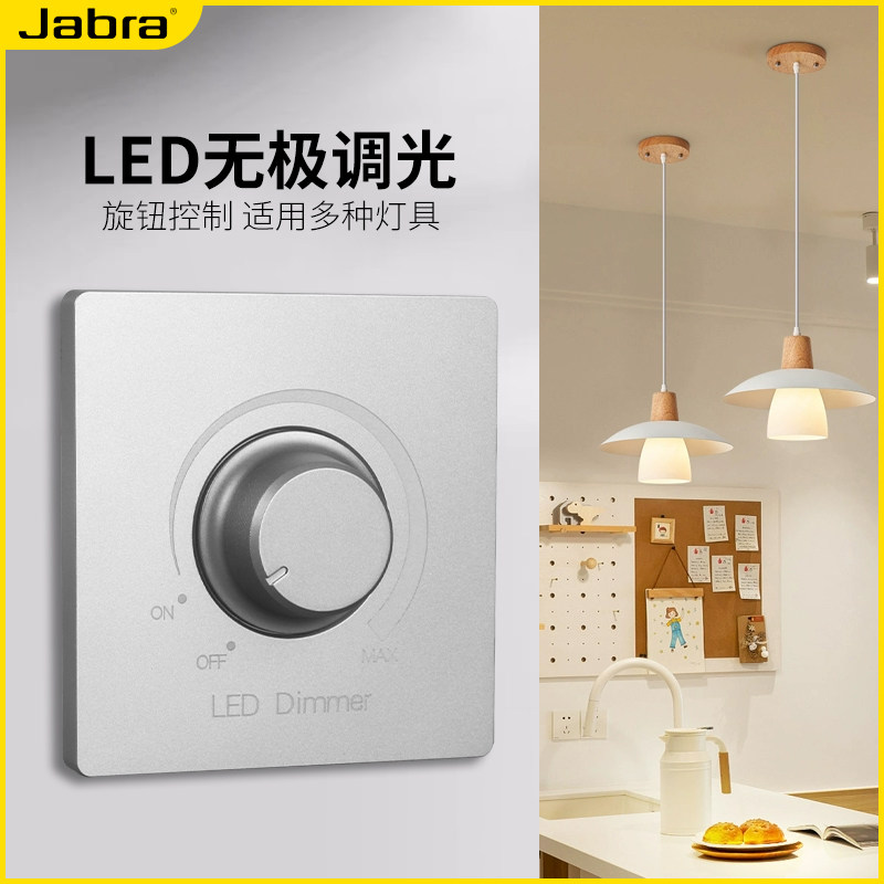 86型无极旋钮灯光亮度调节开关控制器LED白织灯台灯调光开关面板,淘宝优惠券,粉丝福利购,淘宝优惠卷