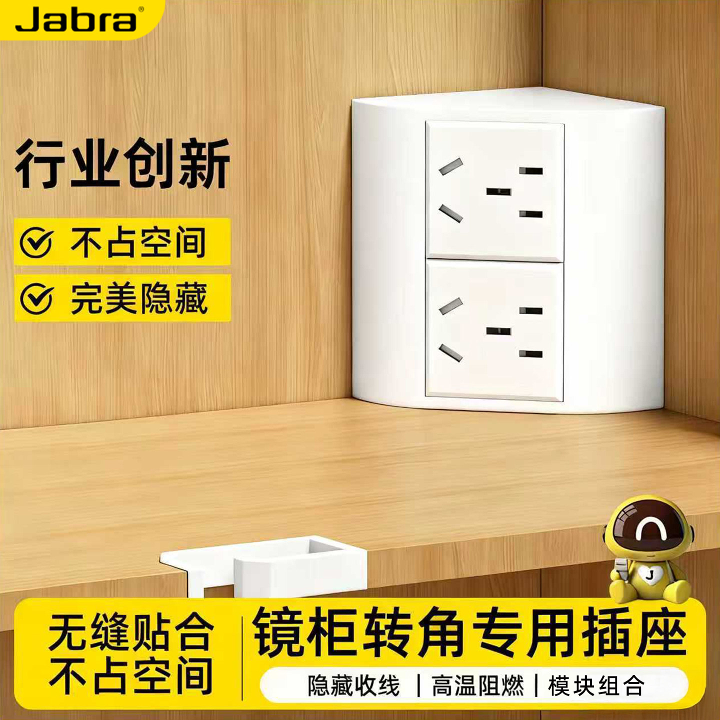 90度转角插座浴室镜柜橱柜隐藏式带USB充电接口多功能排插插线板,淘宝优惠券,粉丝福利购,淘宝优惠卷