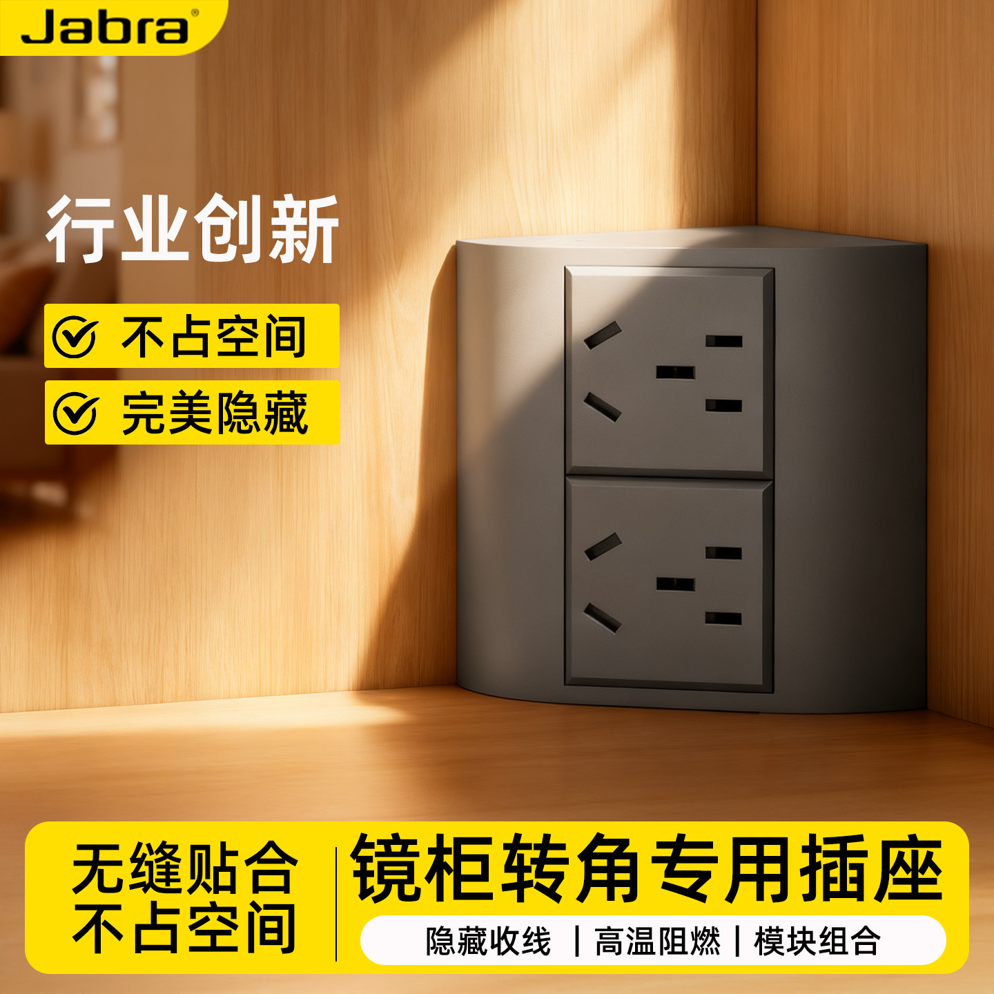 90度转角插座浴室镜柜橱柜隐藏式带USB充电接口多功能排插插线板,淘宝优惠券,粉丝福利购,淘宝优惠卷