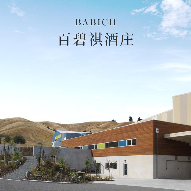 新西兰百碧祺Babich黑标长相思干白葡萄酒红酒荣阁派进口酒750ml