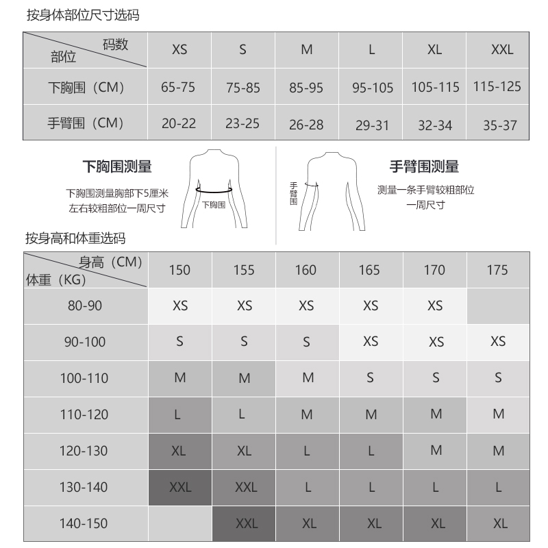 蕉形一期手臂吸脂术后抽脂塑身衣 蕉形塑身上衣