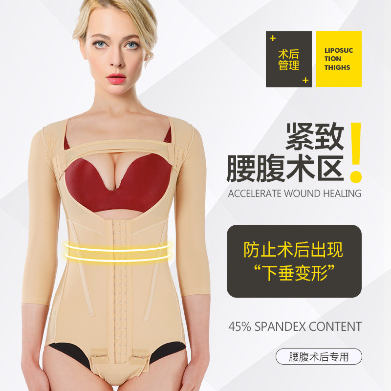 蕉形一期腰腹吸脂术后塑身夏连体衣 蕉形塑身连体衣