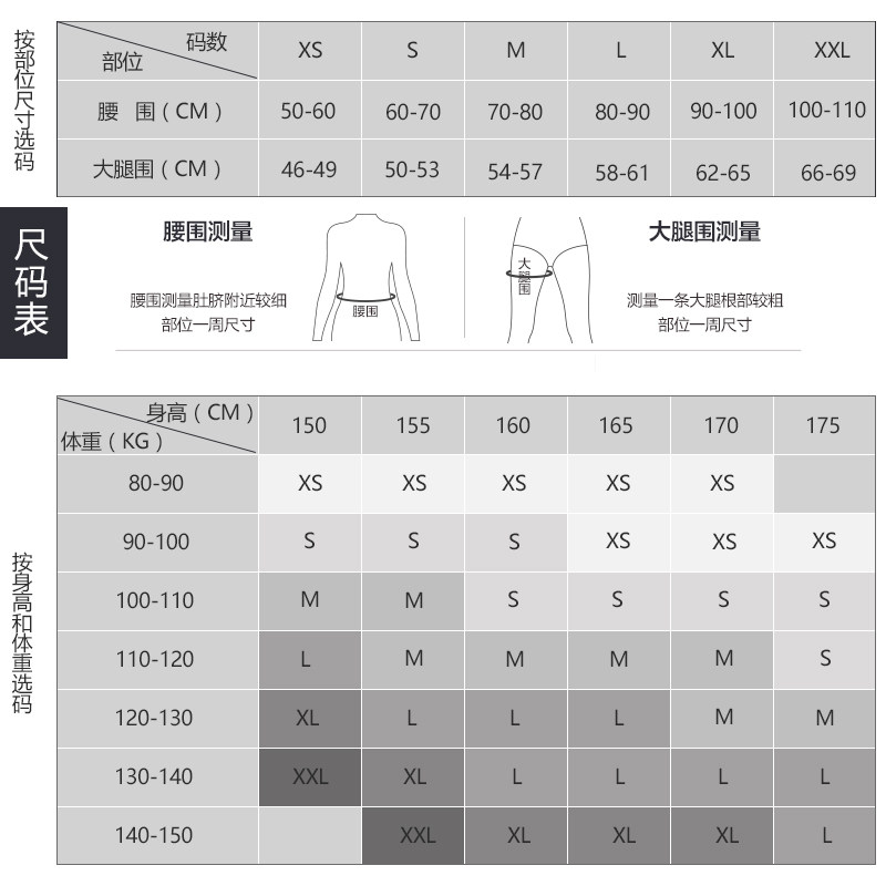  蕉形塑身连体衣