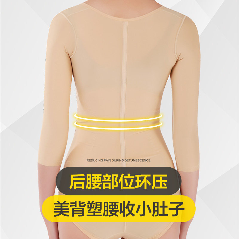 蕉形一期腰腹吸脂术后塑身夏连体衣 蕉形塑身连体衣