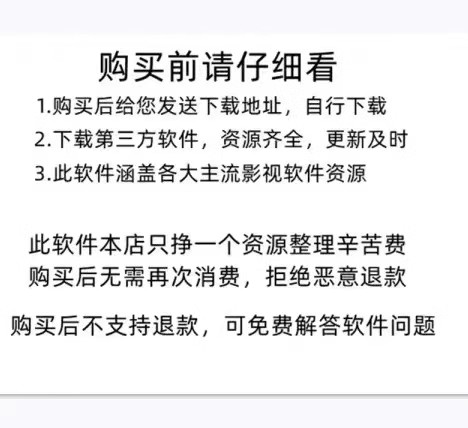 全网追剧手机影视免费看电视会TV神器电影软件app安卓/苹果IOS电 - 图2