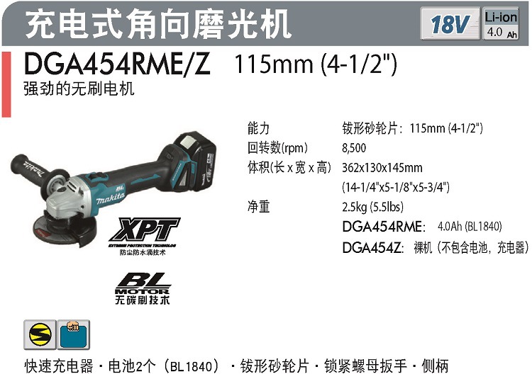 牧田充电式角磨机DGA454Z/RME无刷18V手磨机打磨机切割打磨抛光 - 图2