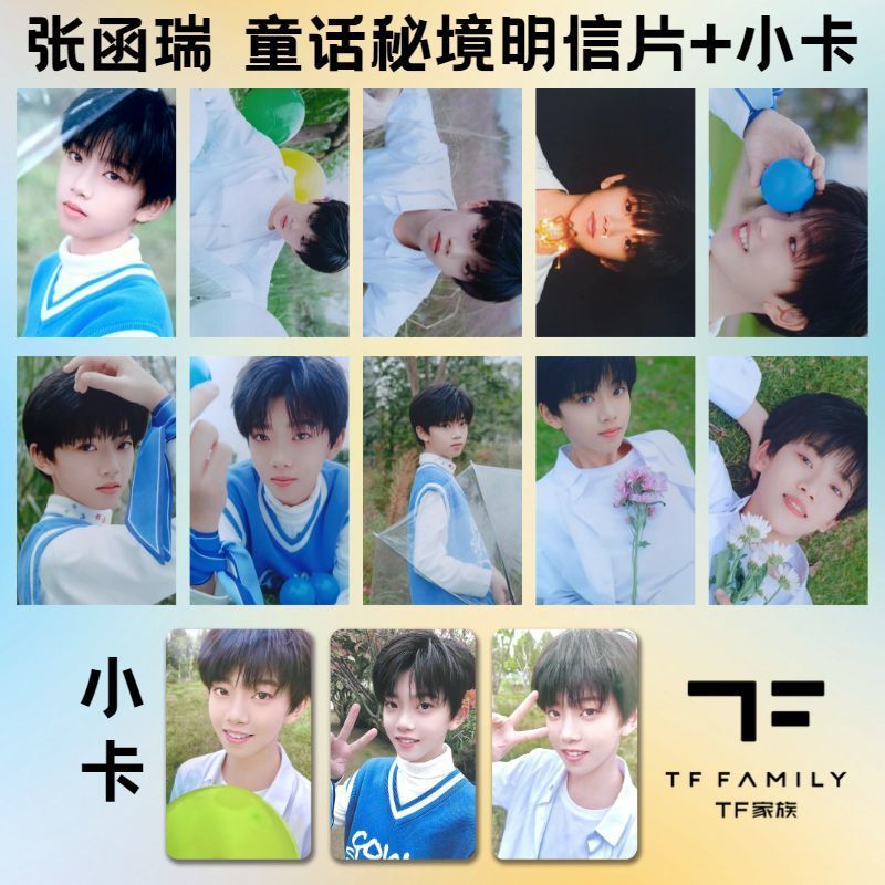 TF家族四代练习生《童话秘境》饭制小卡汪浚熙陈浚铭张桂源原创-图3