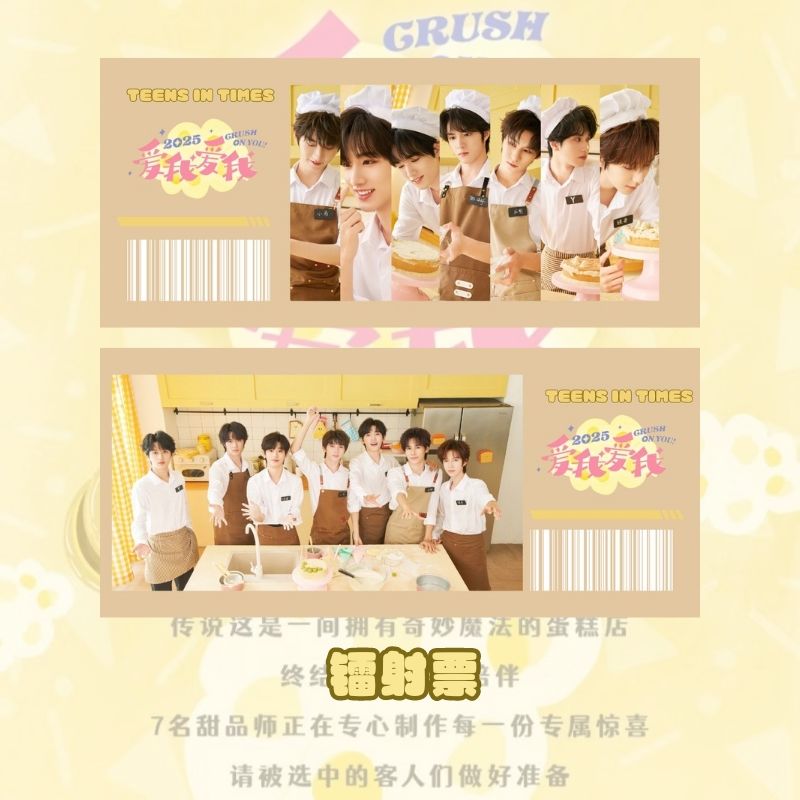 时代少年团2025台历小卡TNT爱我爱我系列明信片拍立得书签小卡set - 图3