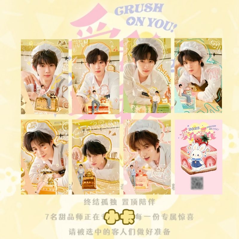 时代少年团2025台历小卡TNT爱我爱我系列明信片拍立得书签小卡set - 图1