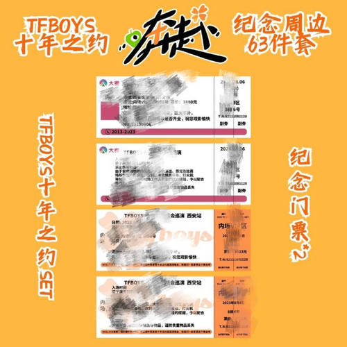 TFBOYS十周年纪念饭制礼包王俊凯王源易烊千玺应援周边手摇旗set - 图2