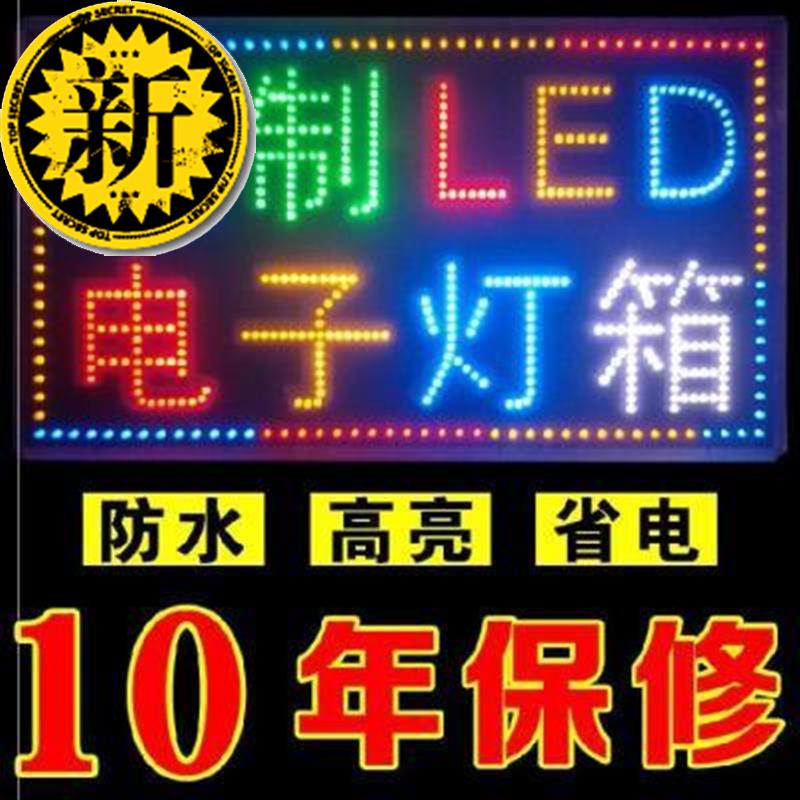  门市两面60乘80led电子