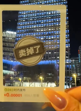 新款卖掉了透卡高颜值拍照打卡送朋友闺蜜礼物拍照道具