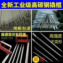 Truck tennis pry special steel crowbar high hardness crowbar round forcing bar crowbar small crowbar multifunction heavy tool