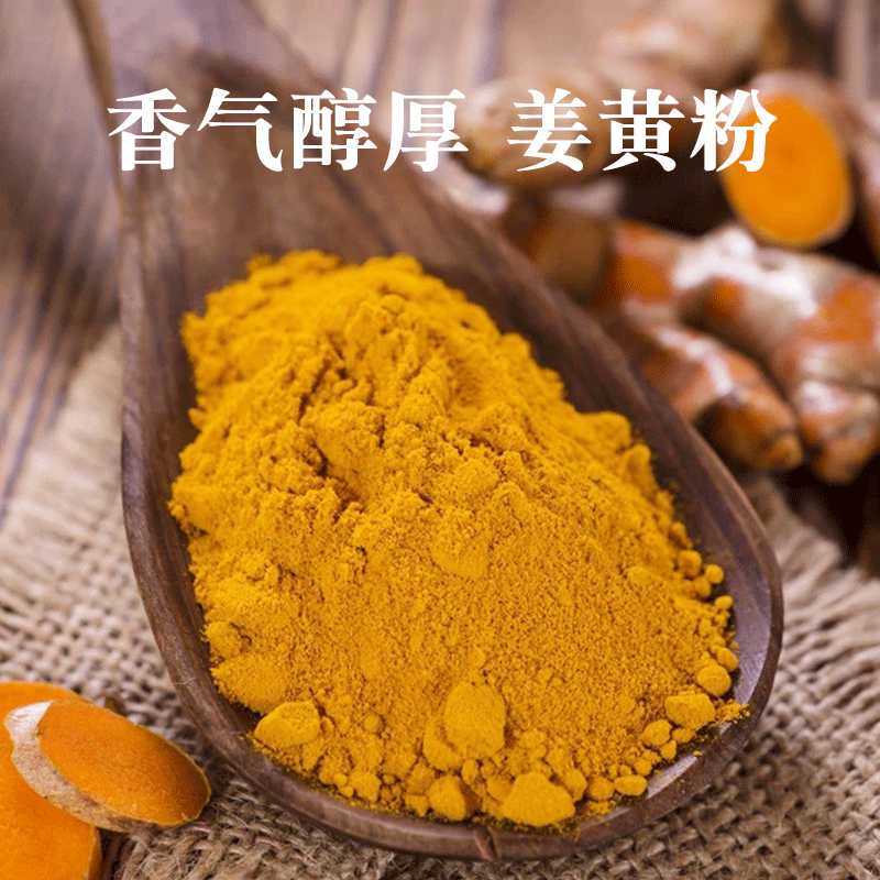 姜黄粉现磨500g黄姜粉食用散装姜饼屋人着上色盐焗鸡粉黄金奶调料