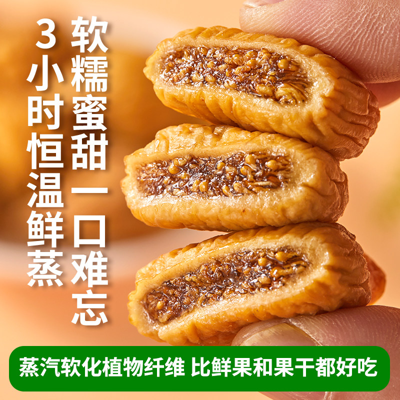 正宗新疆三蒸三晒无花果干2025新货无添加蔗糖新鲜即食青皮旗舰店,淘宝优惠券,粉丝福利购,淘宝优惠卷