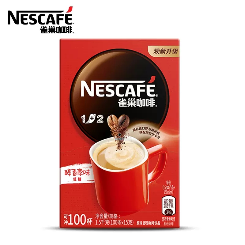 Nestle雀巢咖啡1+2醇香原味三合一速溶咖啡粉100条盒装官方授权店 - 图0