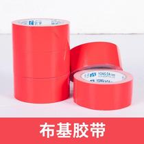 Net reddish red cloth base adhesive tape single-sided powerful no-mark adhesive tape decoration ground protective film adhesive tape hand ripping adhesive tape