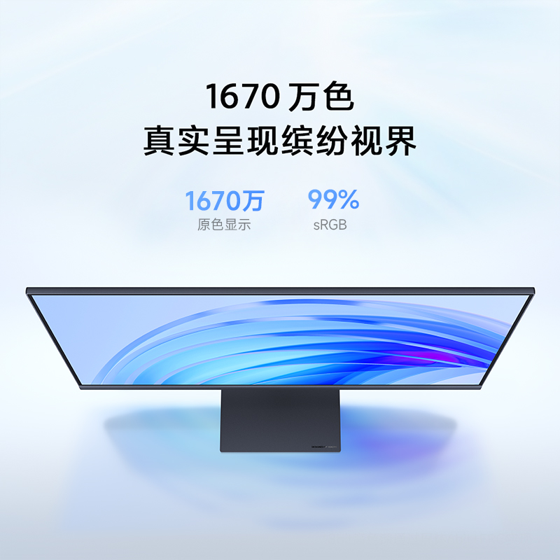 小米Redmi23.8英寸27英寸24红米1A显示器高清电脑屏幕家用办公Pro - 图0