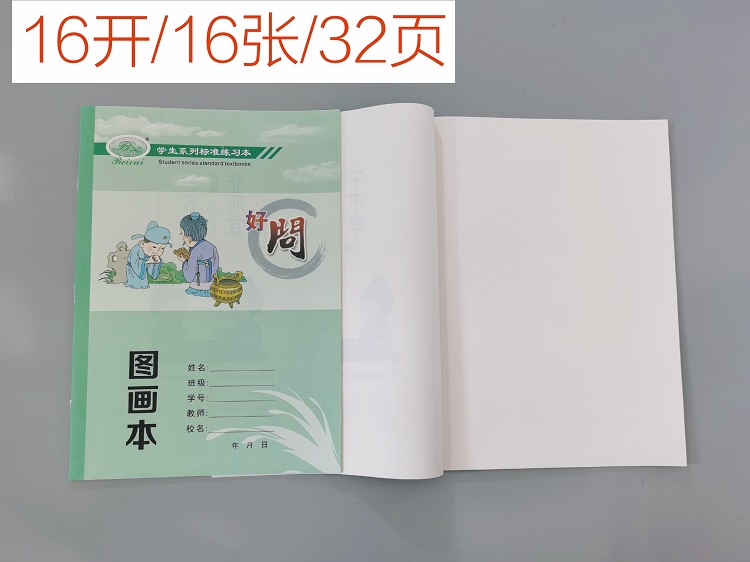 新款北彩彩色封面蓝色内页学生作业本子英语文数学图画作文拼习字-图1