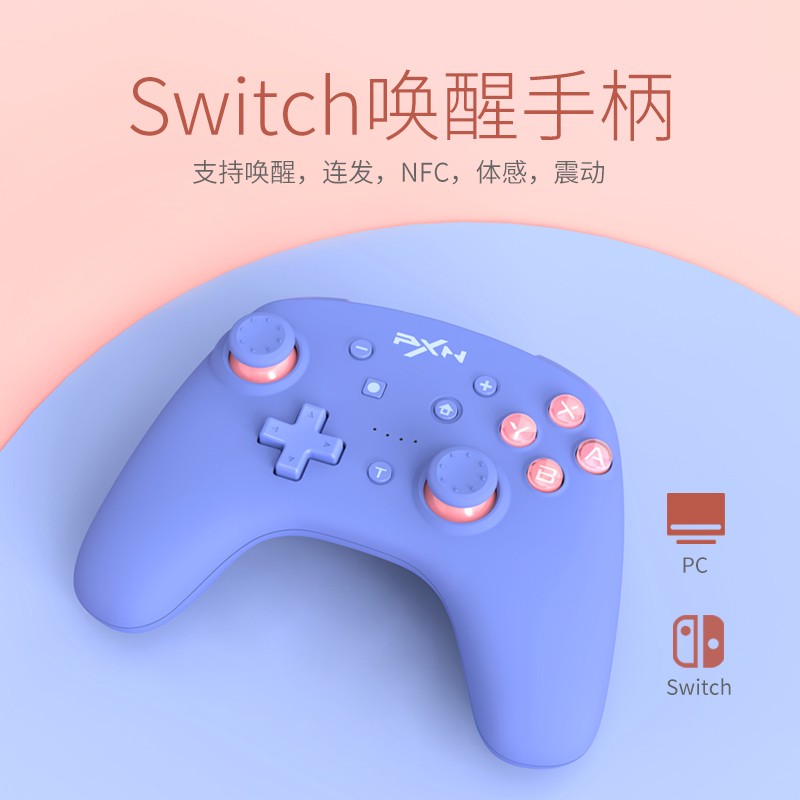 pxn莱仕达任天堂switch手柄pro游戏机oled无线游戏摇杆ns连发唤醒 - 图2