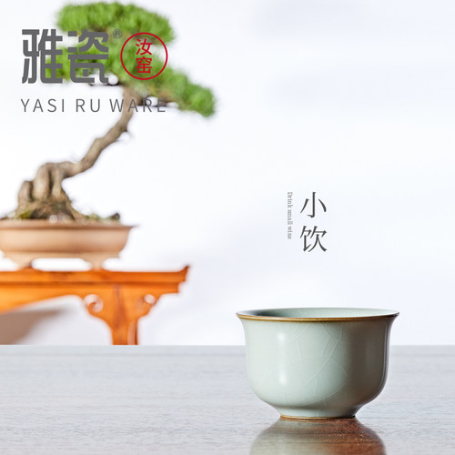雅瓷汝窑小饮白酒杯家用一口杯清酒杯烈酒杯陶瓷品酒温酒杯小酒盅 - 图0