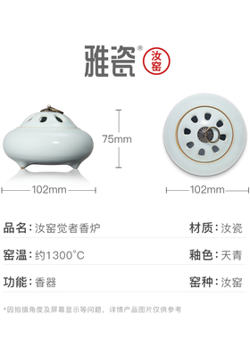雅瓷汝窑觉者香炉家用室内