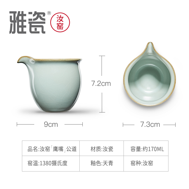 雅瓷汝窑鹰嘴公道杯汝瓷分茶器小号陶瓷泡茶公杯茶具分茶杯-图3