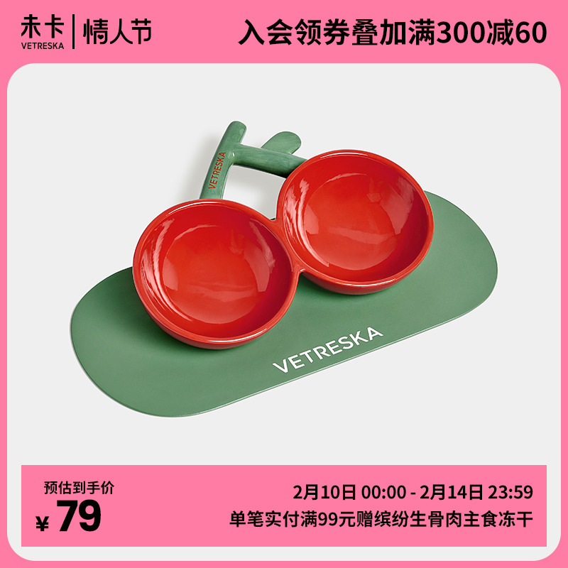 未卡樱桃陶瓷碗双碗宠物猫碗护颈椎食盆防滑防打翻喝水碗猫咪用品