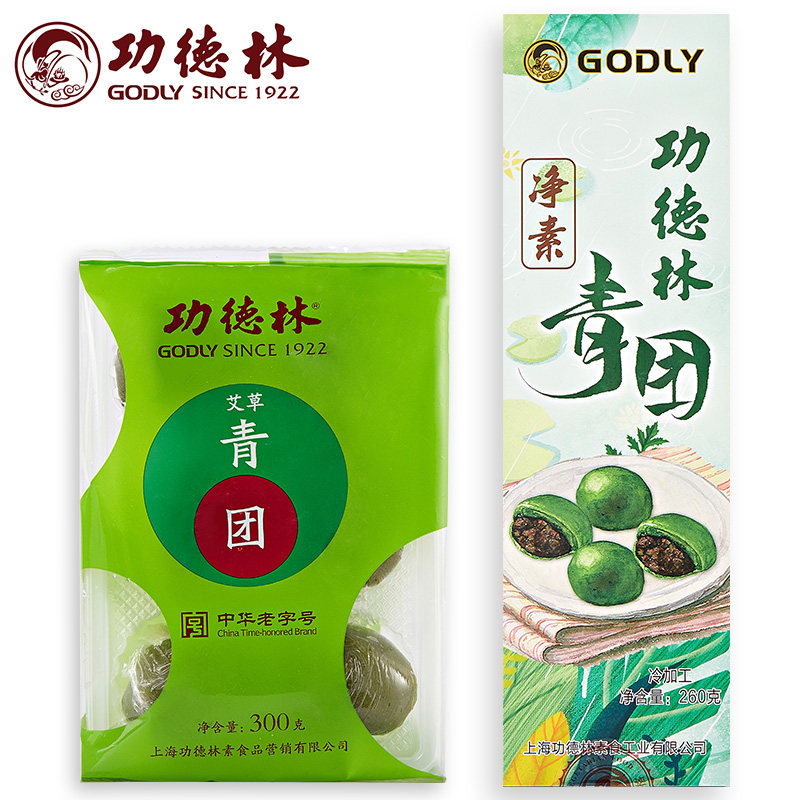 功德林青团艾草糕点上海青团子糯米糍豆沙清明果麻薯零食艾叶
