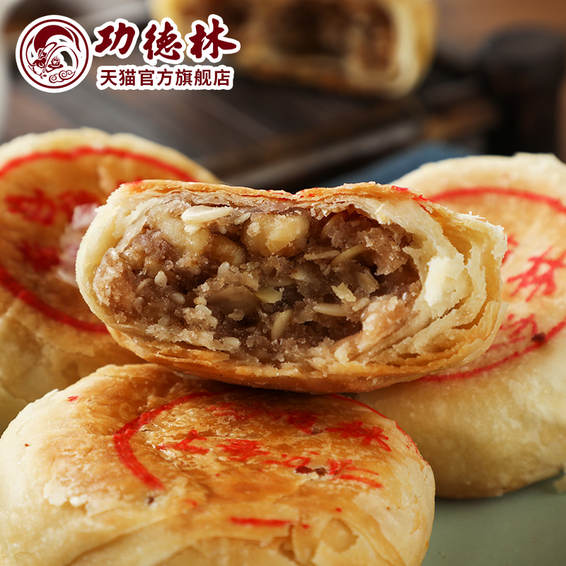 上海功德林苏式月饼多口味可选酥皮传统椒盐中秋五仁4只组合装 - 图3