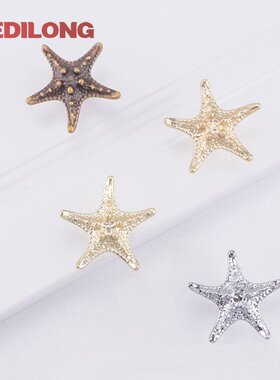 创意海星拉手儿童房锌合金单孔小拉手法式轻奢抽屉橱柜门衣柜E830