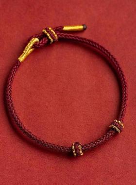 龙年本命年极细DIY红绳手链女手绳编织绳半成品可穿珠黄金