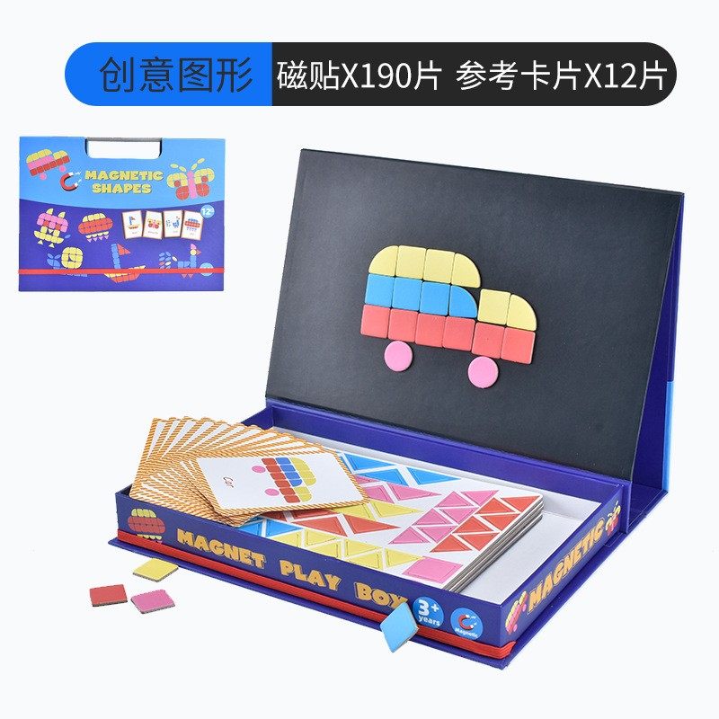 磁力拼图3到6岁益智儿童积木拼装磁性宝宝玩具2男孩4女童智力早教,淘宝优惠券,粉丝福利购,淘宝优惠卷