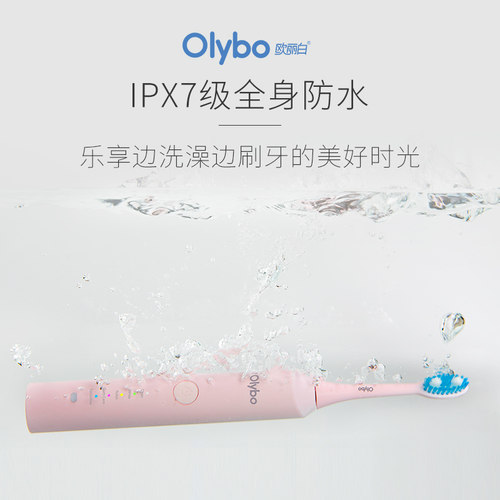 olybo/欧丽白H9Pro声波电动牙刷成人全自动软毛男女礼物 - 图3