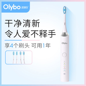 olybo/欧丽白H9Pro声波电动牙刷