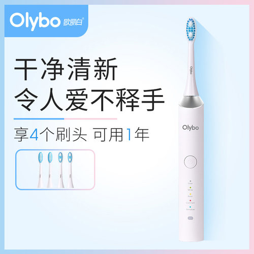 olybo/欧丽白H9Pro声波电动牙刷成人全自动软毛男女礼物 - 图0