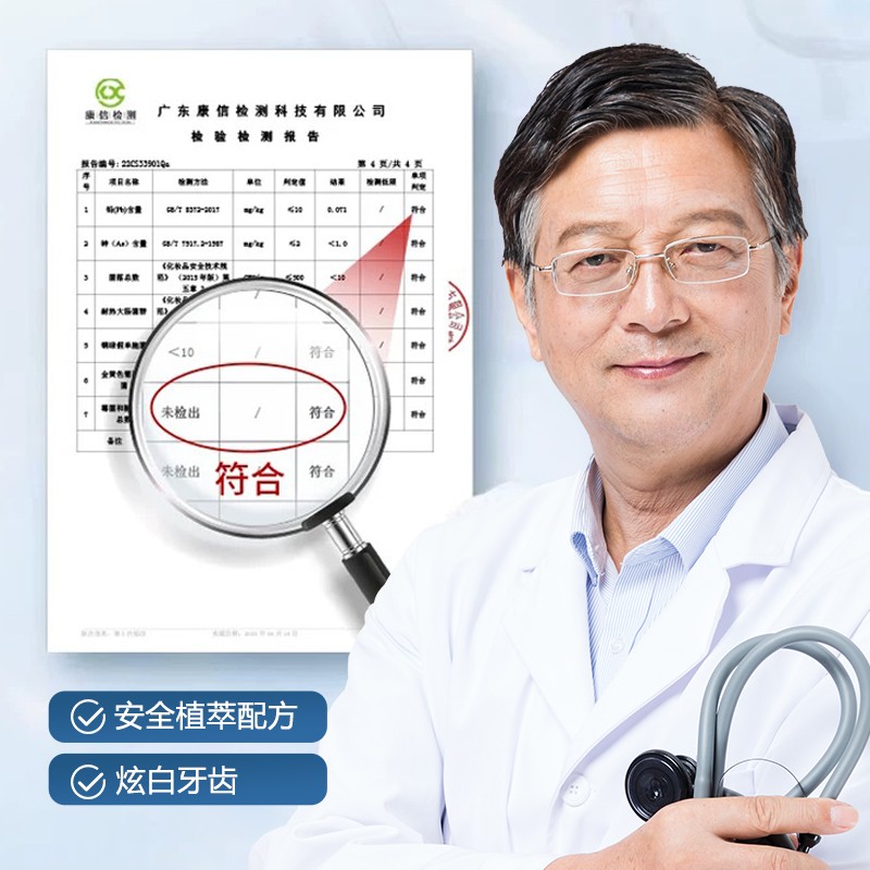 南京同仁堂护龈亮齿牙膏去黄去渍结石去口臭清新口气美白速效正品