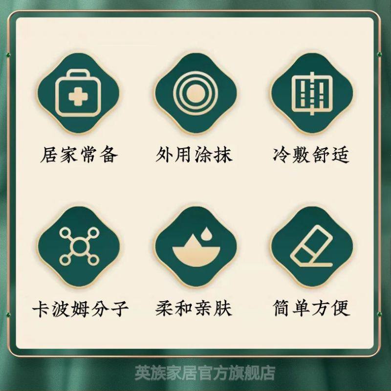  英族家居口鼻清洁杀菌消炎剂