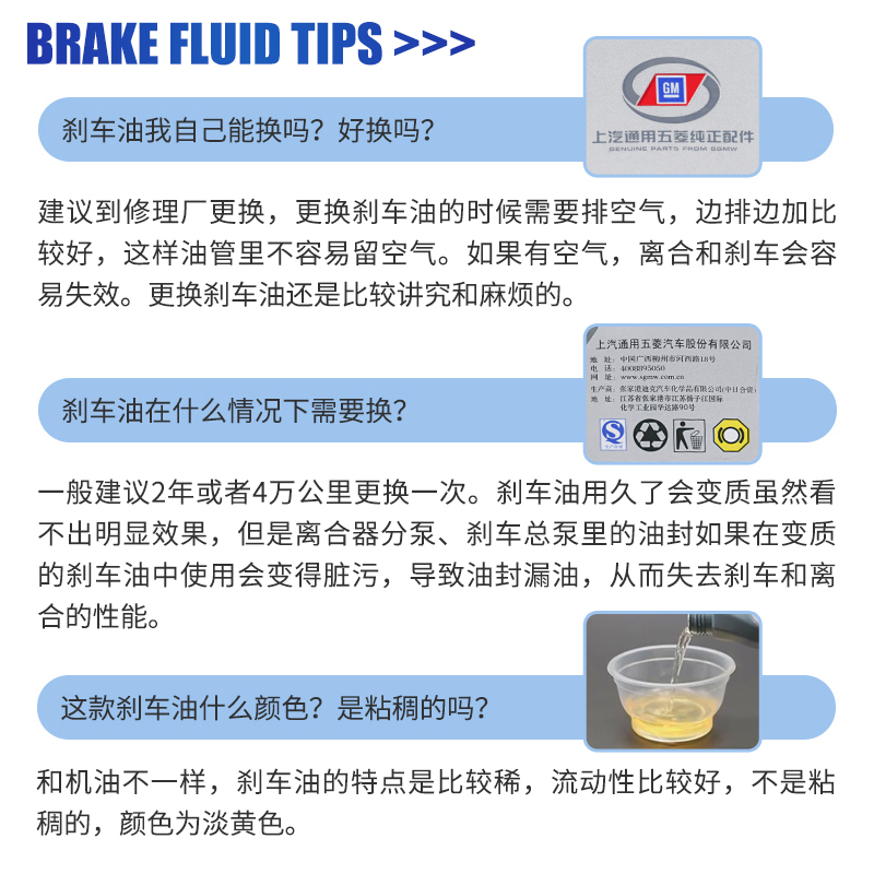 适配五菱之光宏光荣光刹车油宏光S荣光V制动液宏光mini刹车液原厂 - 图2