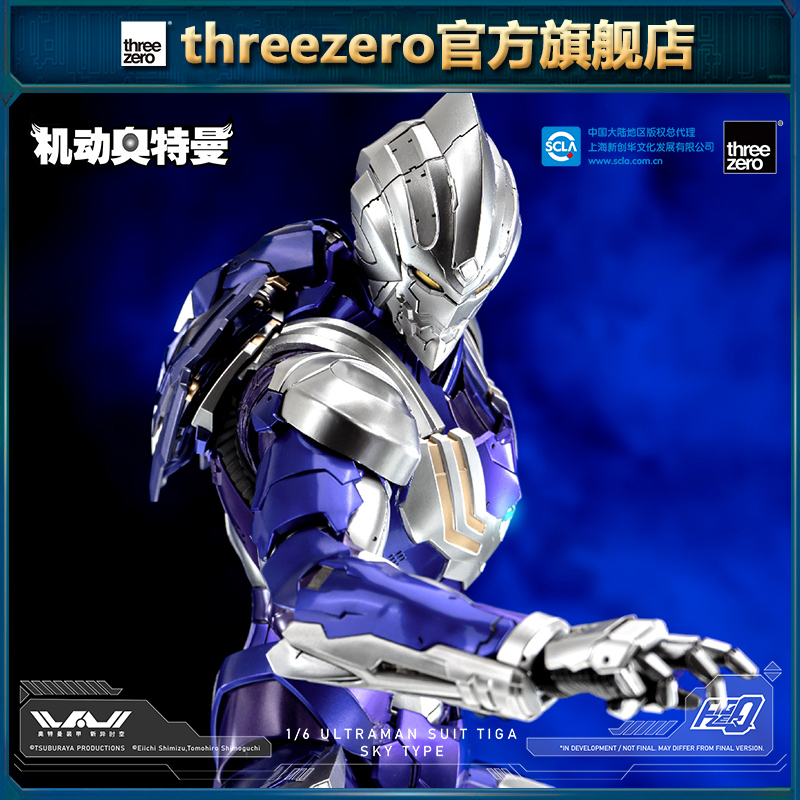 【预定定金】threezero 机动奥特曼 迪迦空中型 1/6比例可动人偶 - 图1