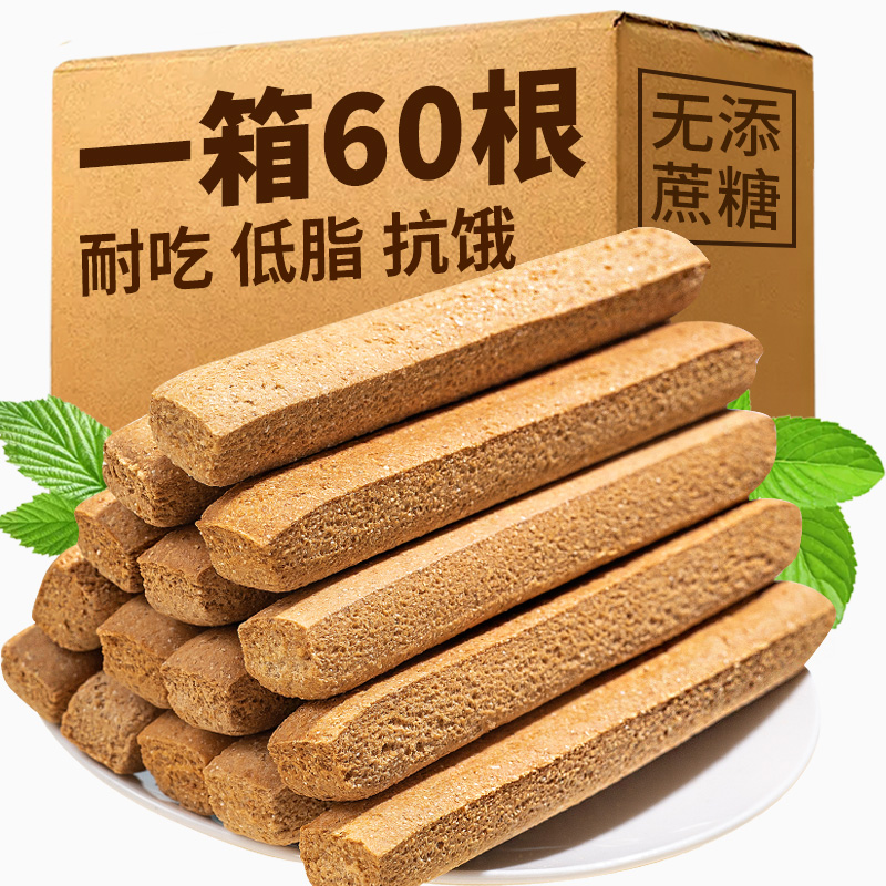 全麦棒小钢筋减0低无糖精脂肪饼干 旺康食品营养（消化）饼干