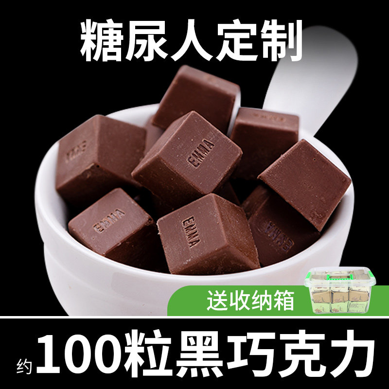 木糖醇黑0低健身糖精脂糖尿巧克力 旺康食品黑巧克力